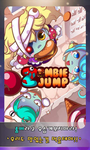 Zombie Jump screenshot 2