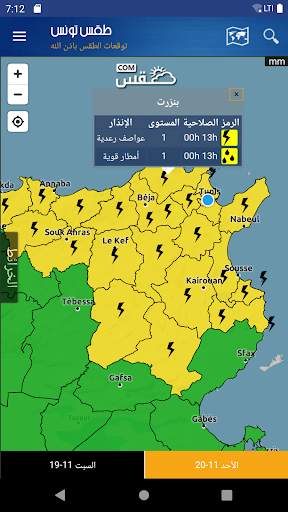 Tunisia Weather screenshot 2