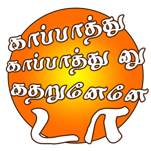 ikon tamil pubg sticker