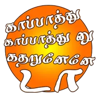 tamil pubg sticker
