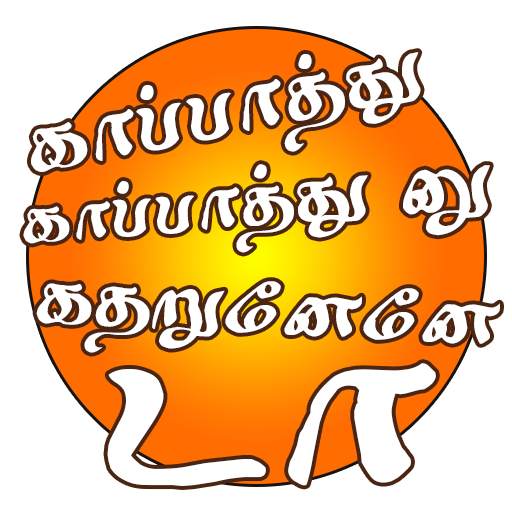 tamil pubg sticker 1.0.2