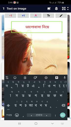 ছবিতে বাংলা লিখুন :Bangla Text on Photo screenshot 3