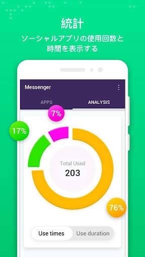 Messenger screenshot 4