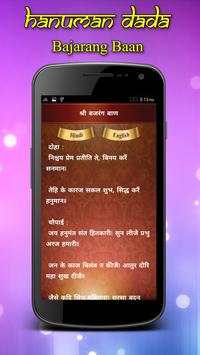Hanuman Dada Bhakti screenshot 4