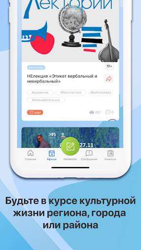 Кузбасс Онлайн скриншот 2