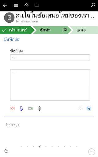 Dynamics 365 for Phones screenshot 5