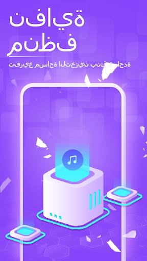 My Booster 1 تصوير الشاشة
