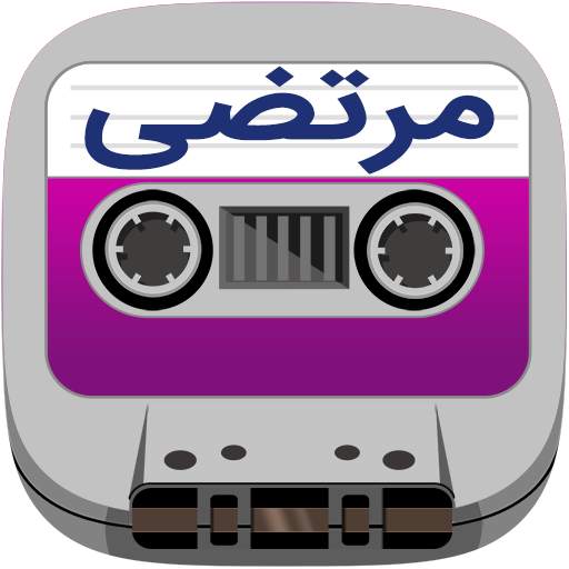 Morteza Cassette 31