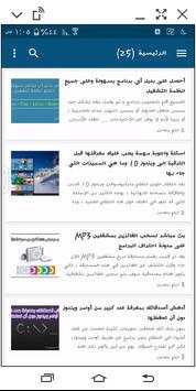 مدونة إحتراف البرامج 5 تصوير الشاشة