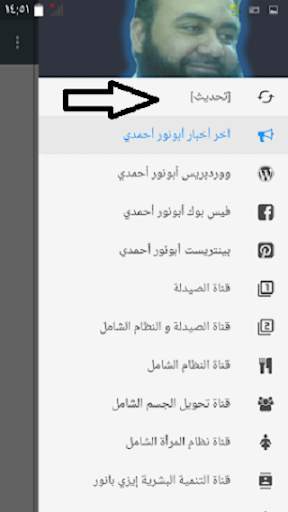 ابونور احمدي screenshot 1