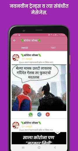 Marathi Shayari - Shayari, Jokes, Status screenshot 4