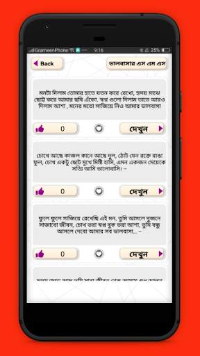 পহেলা বৈশাখ শুভ নববর্ষ এসএমএস-আপন করুন প্রিয়জনকে скриншот 2