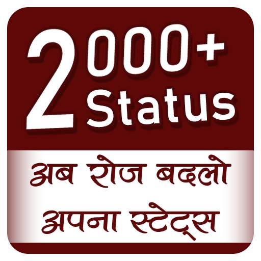 Hindi Status for whatsapp and fb 4.0.0