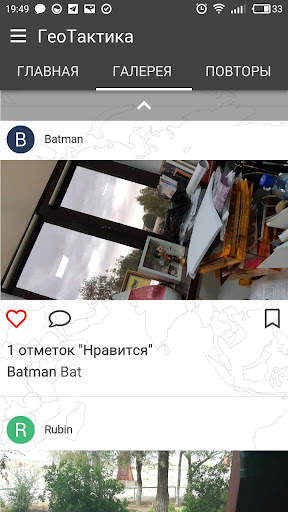 Навигатор ГеоТактика screenshot 2