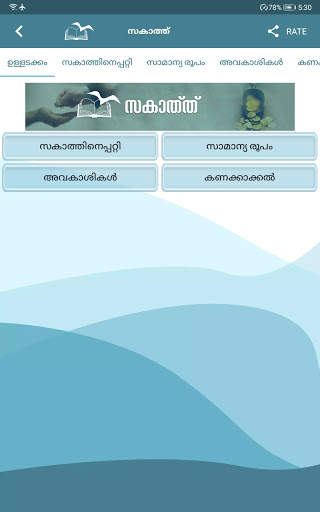 അറബിഭാഷ-ഖുർആൻ പഠനം screenshot 14
