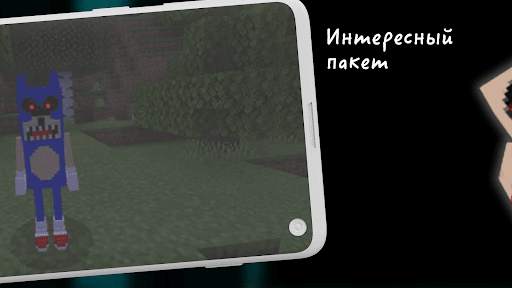 Хоррор Моды screenshot 2