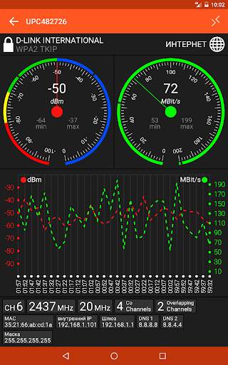 WiFi Tool скриншот 10