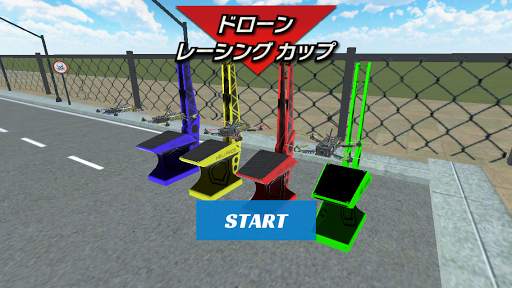 ドローン　レーシングカップ　3D screenshot 2