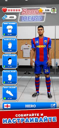 Score! Hero скриншот 11
