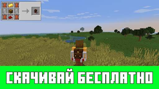 Моды Рюкзаки для майнкрафт скриншот 4