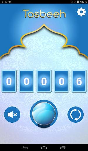 Salat O Tasbeeh App screenshot 3