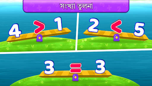 ম্যাথ কিডস: গণিত খেলা screenshot 3