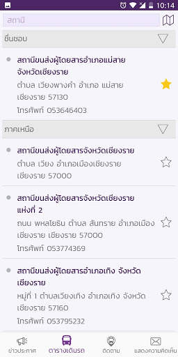 Smart Bus Terminal screenshot 3