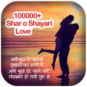10000  Sher O Shayari Love on 9Apps