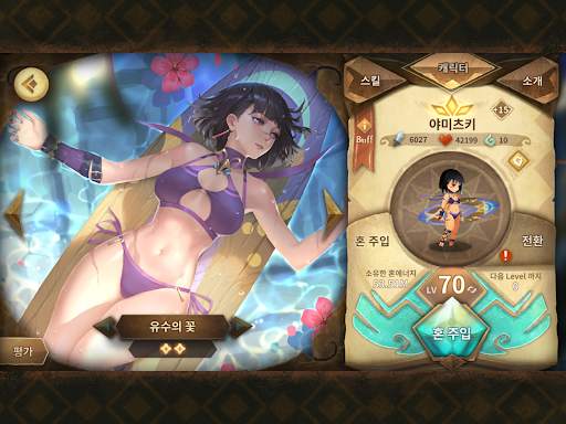 스도리카: 수집형RPG screenshot 8