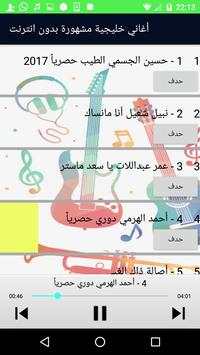 Arani khaliji screenshot 2