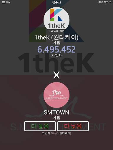 대한민국 - Tuber More or Less screenshot 7
