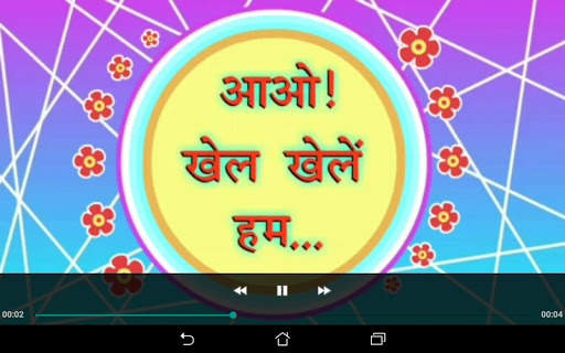 Rachna Sagar Learning App screenshot 6