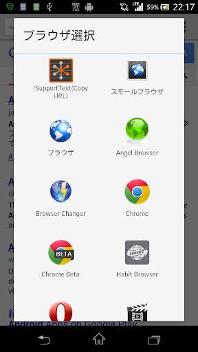 Browser Changer screenshot 2