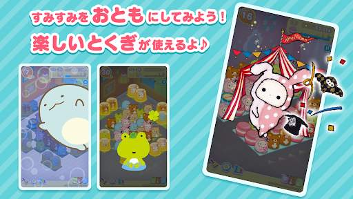 すみすみ～まったりパズル～ screenshot 19