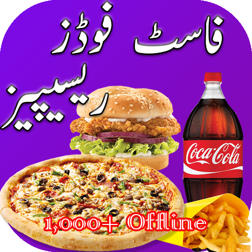 Fast Food Recipes In Urdu icon