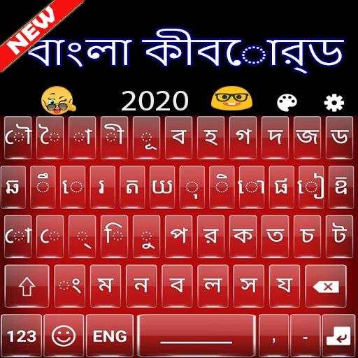 Bangla keyboard: Bangladeshi keyboard 0.2