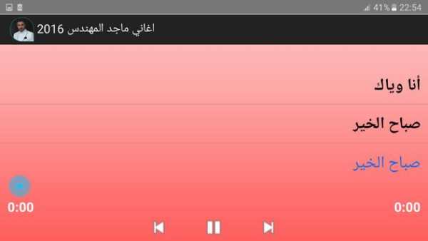 اغاني ماجد المهندس 2016 7 تصوير الشاشة