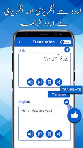 English to Urdu Translator - انگریزی اردو مترجم screenshot 2