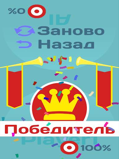 Tap & Drag: Два игрока скриншот 7