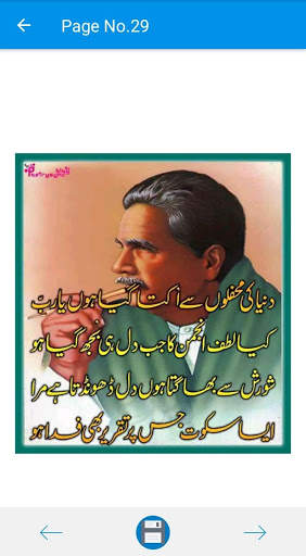 Allama Iqbal Shayari скриншот 6