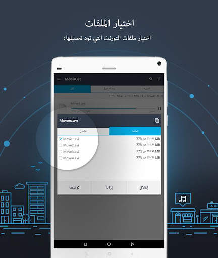 MediaGet - عميل تورنت 7 تصوير الشاشة