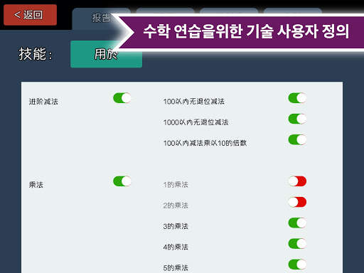 몬스터 매스: 재미있는 무료 수학 게임. 어린이 K-5(유치원생~5학년까지) screenshot 9