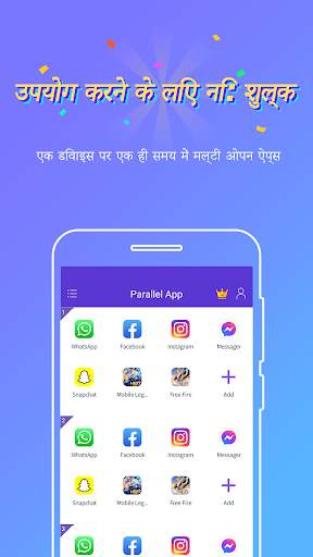 समानांतर ऐप - दोहरे खाते स्क्रीनशॉट 1