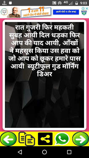 New Romantic Good Morning shayari status 2020 screenshot 5
