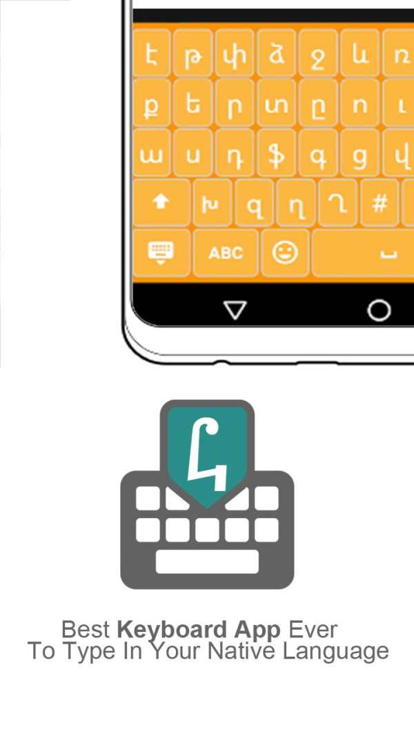Armenian keyboard screenshot 1