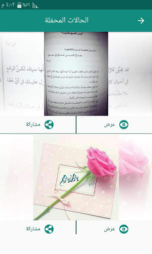 حالاتي 4 تصوير الشاشة