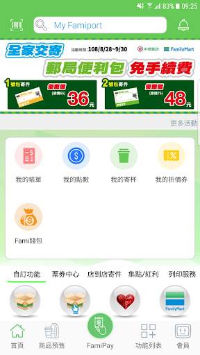 My FamiPort screenshot 7