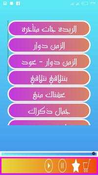 Sudanese songs screenshot 3