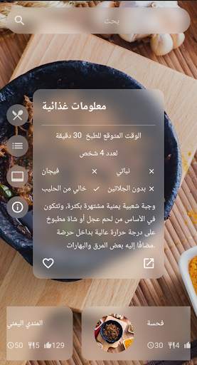 Yemeni Kitchen - المطبخ اليمني بدون أنترنت screenshot 2