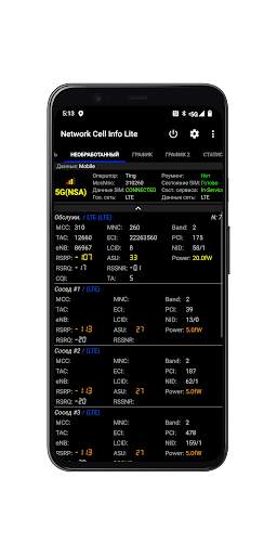 Network Cell Info Lite & Wifi скриншот 6